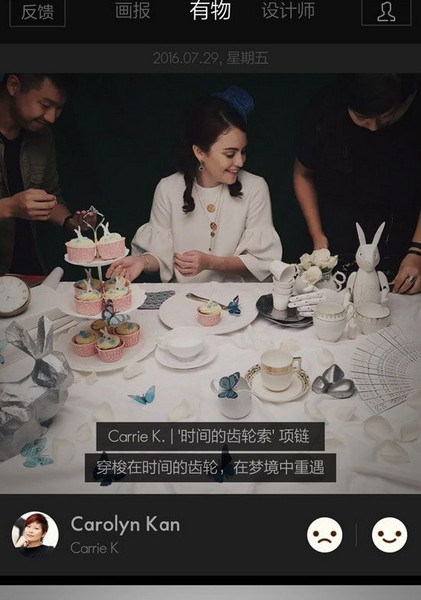 最美有物app