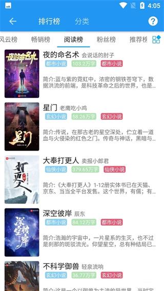 胖达搜书app无广告版