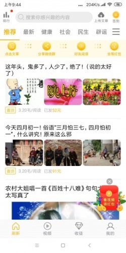 椰子转安卓版