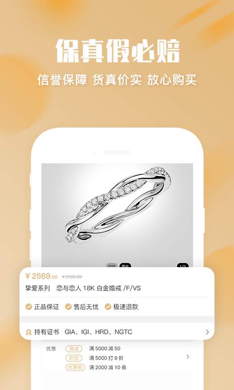 口袋珠宝  v1.0.6图1