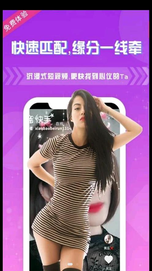 桃秀聊天最新版  v1.0.0图3