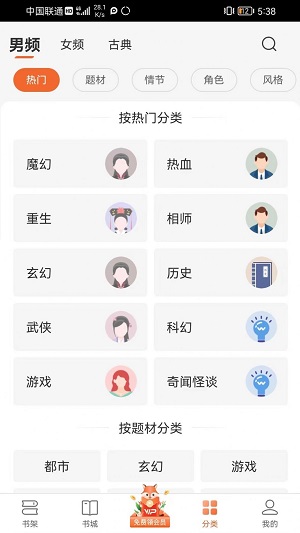 丘狐小说  v1.0.2图3
