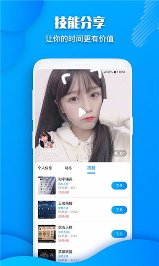 多多陪玩app  v1.0.2图3
