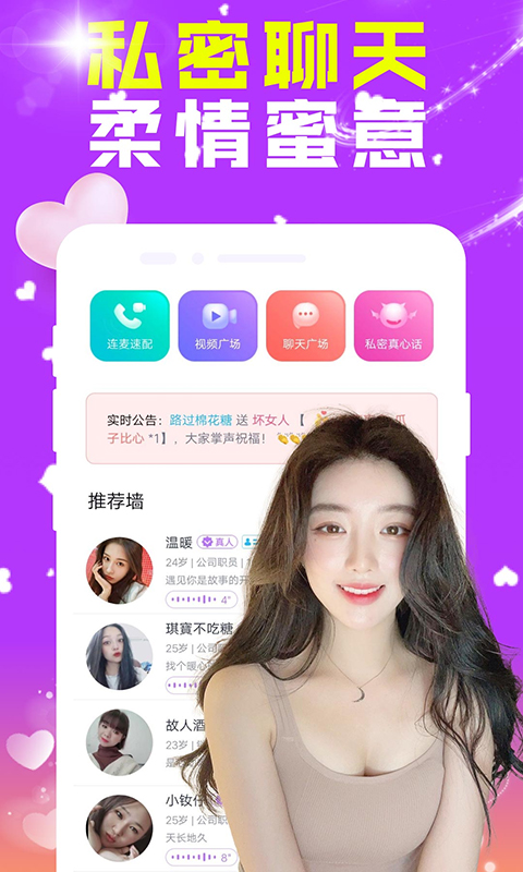 甜橙聊天免费版  v1.1.1图3