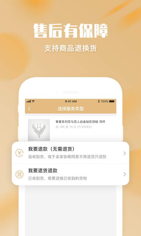 口袋珠宝  v1.0.6图2
