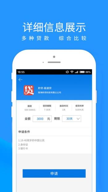 新易贷apple分期