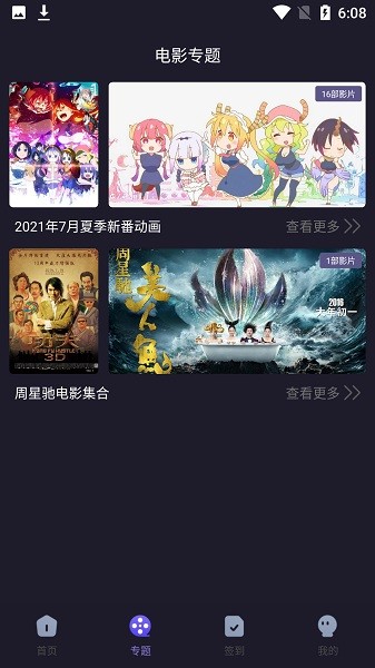新樱花动漫app免费下载官方正版  v2.1图3