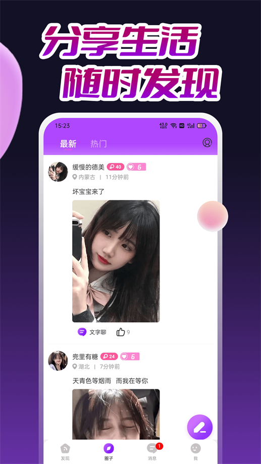 淘春视频聊天2024  v1.0.0图2