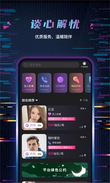 糖果恋人2024