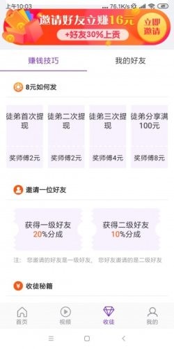 椰子转安卓版  v1.0.1图1