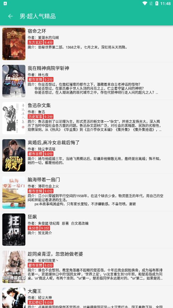 轻松阅小说手机版