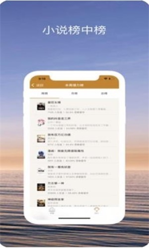 趣读小说  v1.0图1