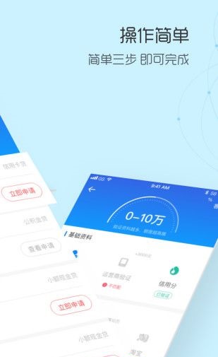 速贷贷款2024  v4.7.1图1