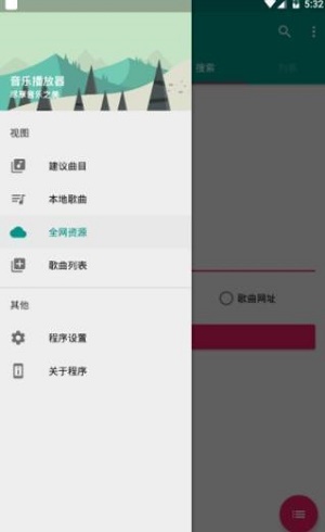 音乐小达人  v9.9.9图1