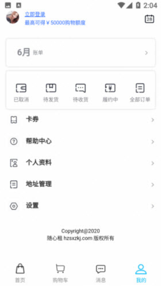 随心租app  v1.0.1图2