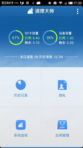 金山清理大师