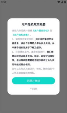 声萌官方下载  v1.9.0.1图2