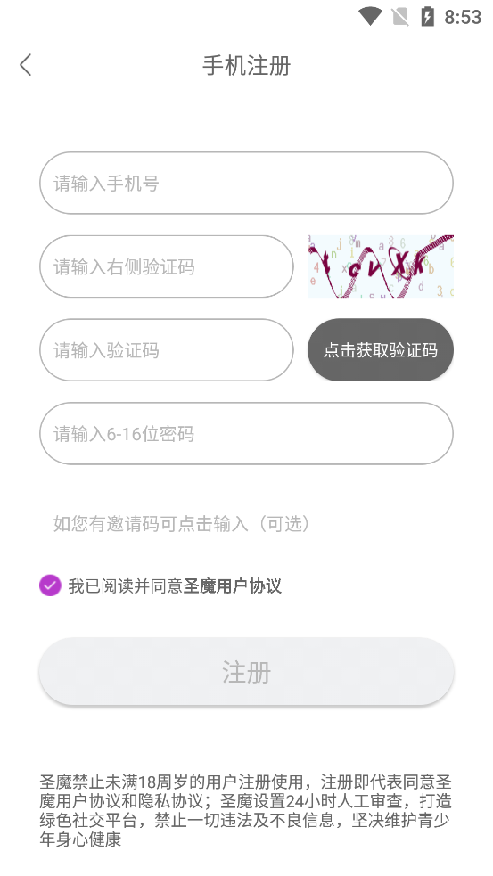 圣魔安卓版官网下载