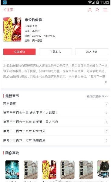 去读读