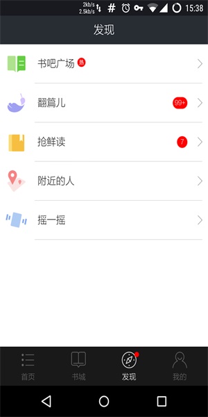 星空阅读app下载官网