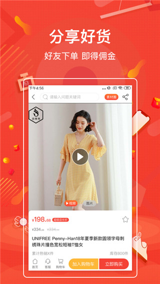 一哥悠购官网  v3.9.215图1