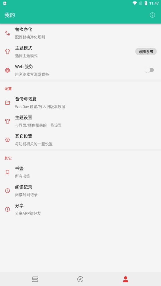轻松阅小说手机版  v3.23.011718图1