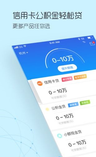 速贷贷款2024  v4.7.1图2