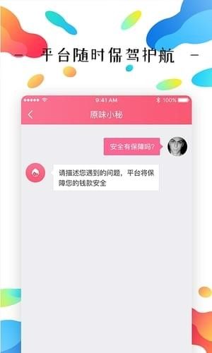 原味二手货手机版  v1.1.2图3