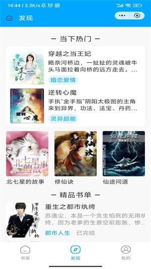 清风文阅  v2.0.1图1