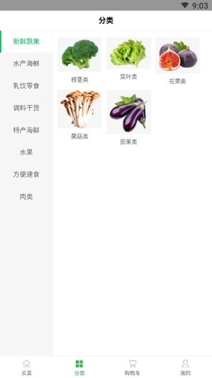 齐家生鲜  v0.0.61图1