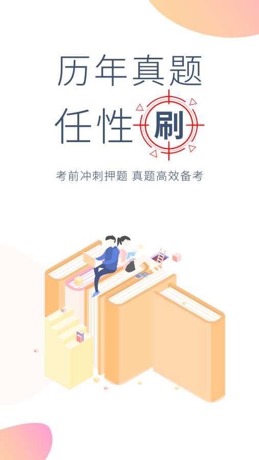 牛会计考试题库手机版