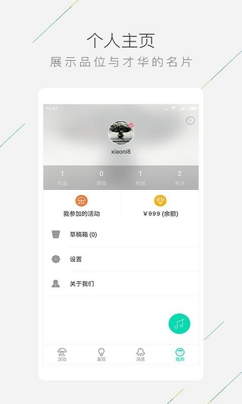 合音量  v3.2.0.0图2