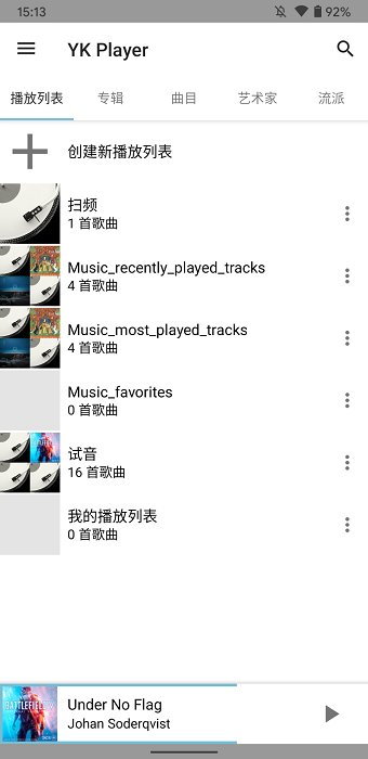 ykplayer手机版