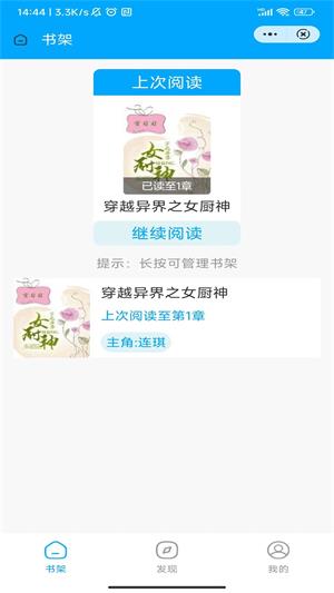 清风文阅  v2.0.1图4