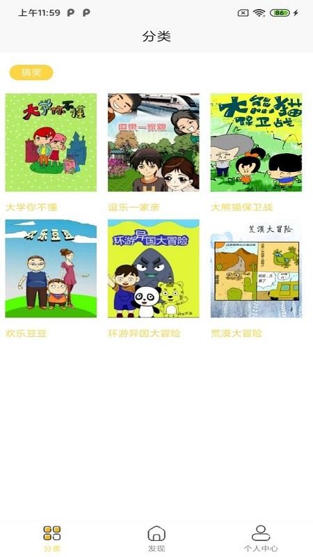全本看漫画2024