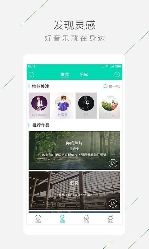 合音量  v3.2.0.0图3