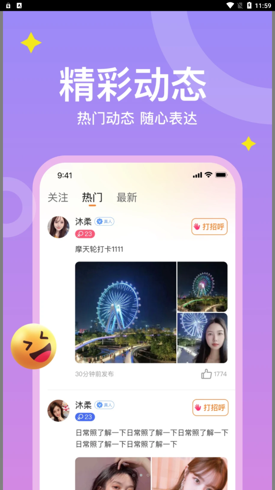 糖爱幻想自由手机版  v1.0.1图1