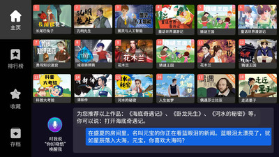 晓悟互动小说言情下载  v1.2.15图1