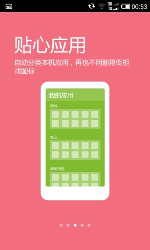 懂你桌面