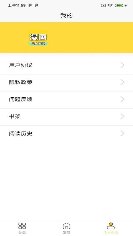 全本看漫画2024  v2.1图2