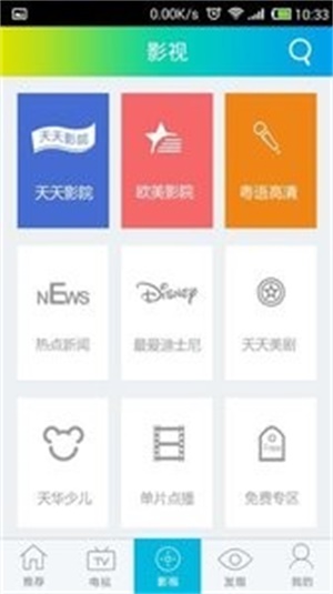 随身看电影