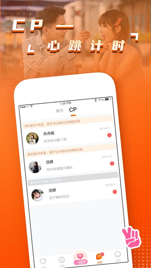 糖果友甜app