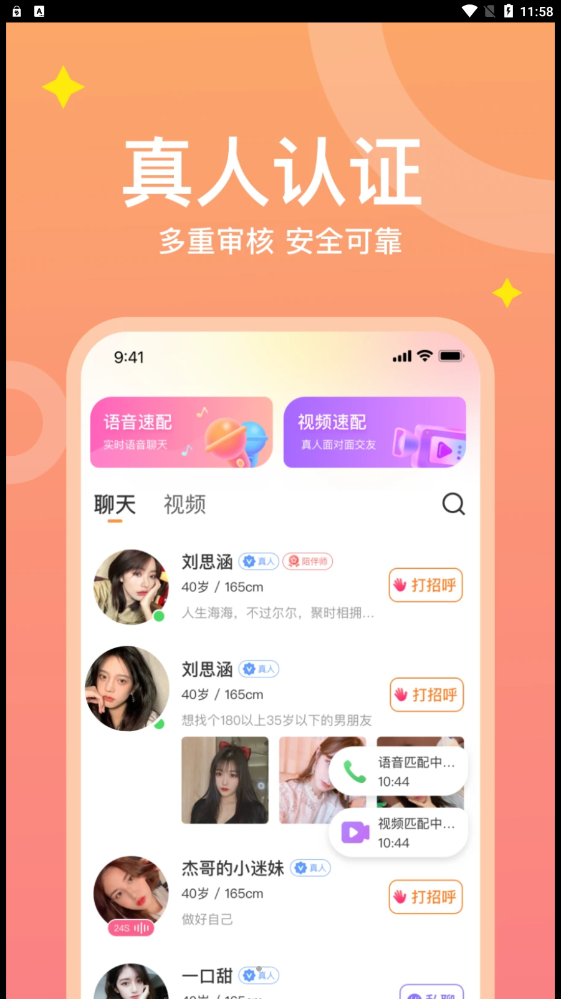 糖爱幻想自由手机版  v1.0.1图2