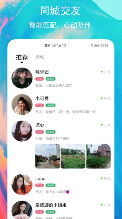 有缘圈最新版