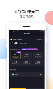 刷宝赚钱极速版  v1.850图1