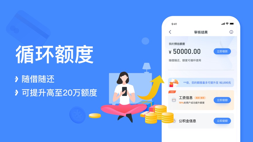 宜享花贷款2024  v1.0.0图2