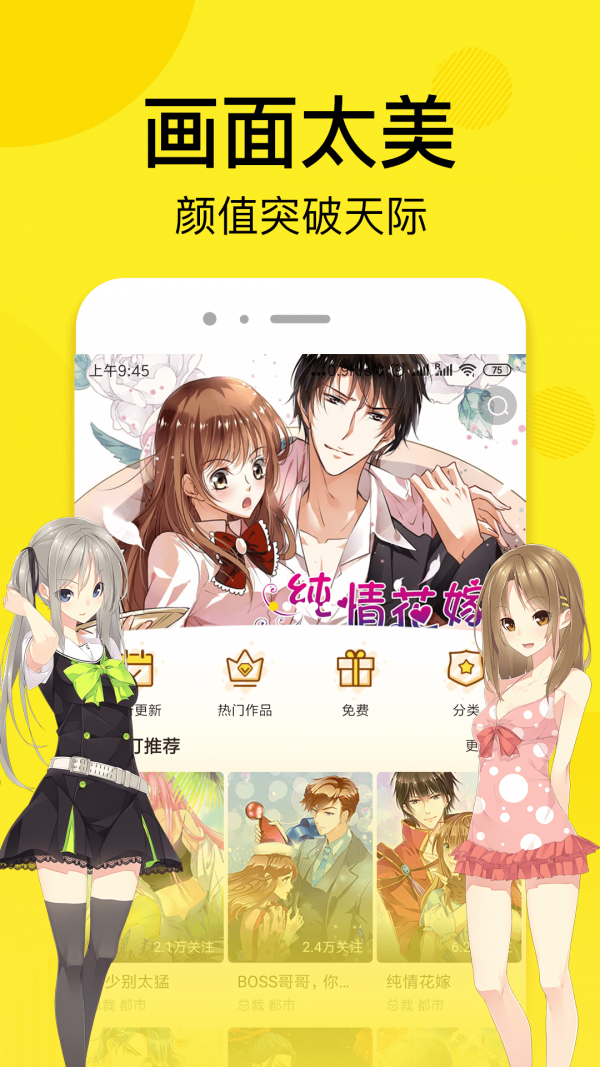 趣话漫画app  v1.2.1图4