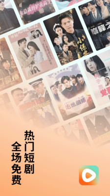 番茄短剧视频免费视频  v6.0.5.32图3