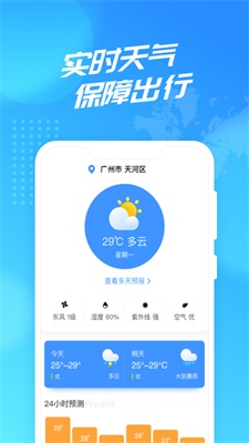 聚迈WiFi使者免费版