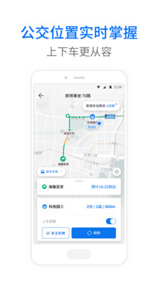 车来了查询